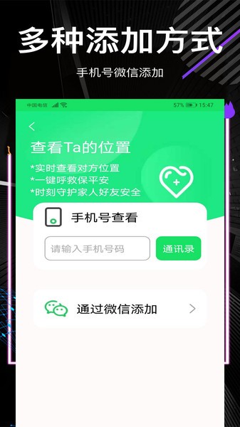 他迹定位app下载安卓版本_他迹定位应用免费版v1.5.0